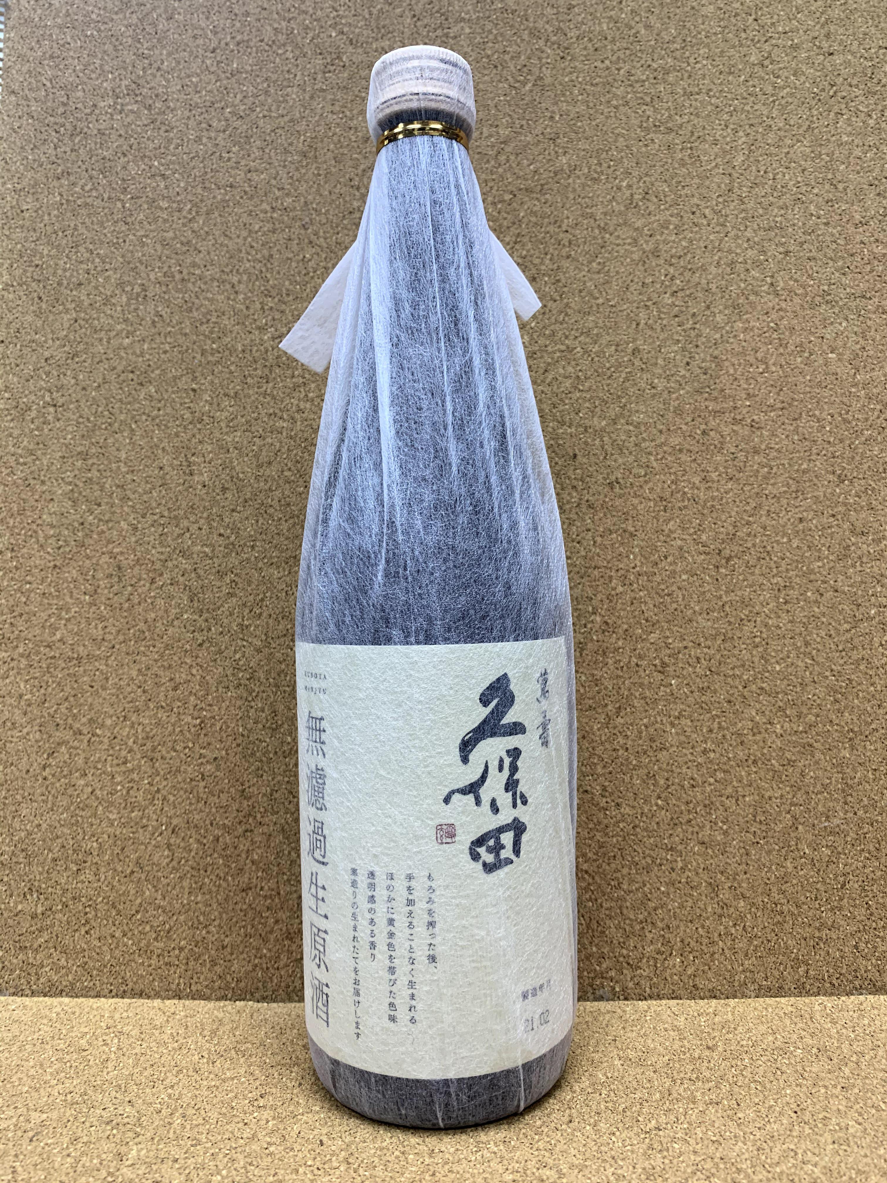 久保田 萬寿 無濾過生原酒 720ml 