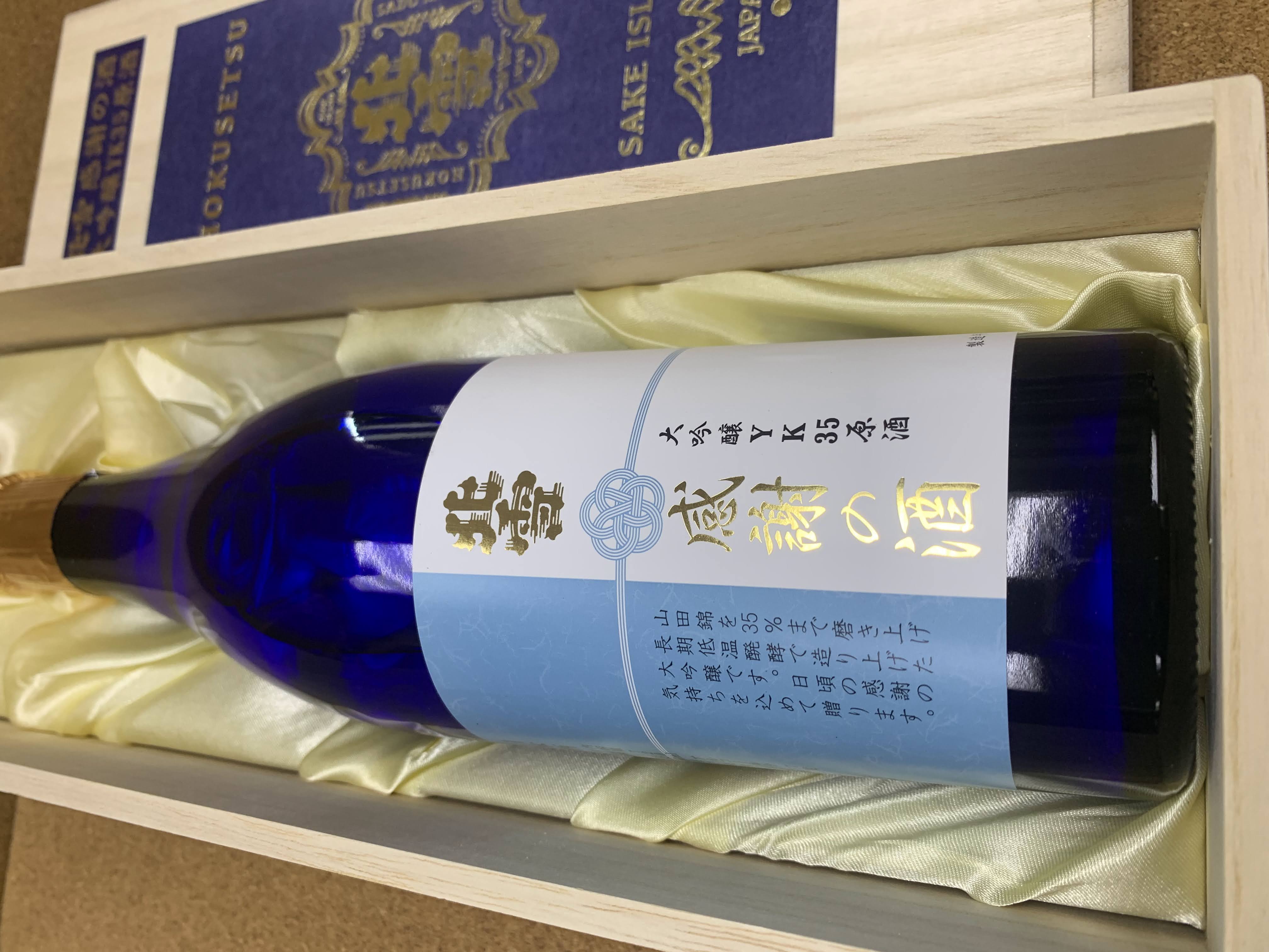 北雪 大吟醸YK35原酒 感謝の酒 720ml