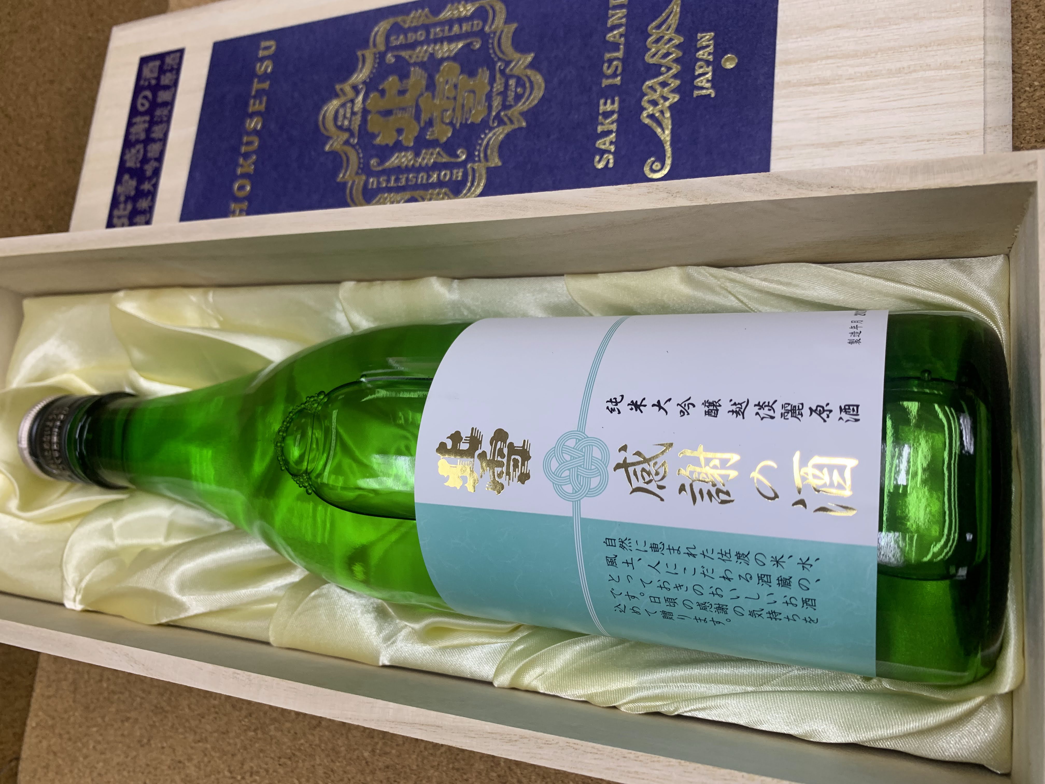 北雪 感謝の酒 純米大吟醸越淡麗原酒 720ml